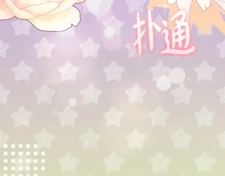 《太可爱了怎么办》第47话 想哥哥了图141