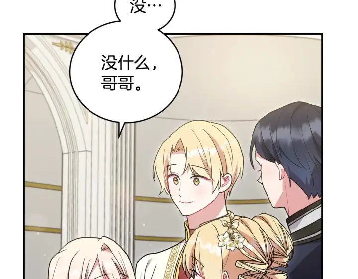 《太可爱了怎么办》第47话 想哥哥了图146