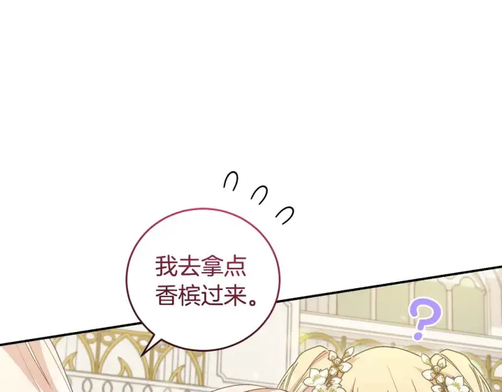 《太可爱了怎么办》第47话 想哥哥了图148
