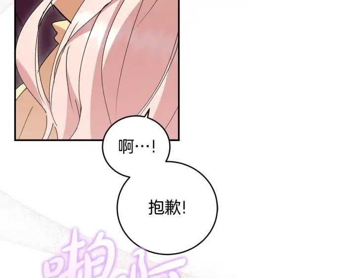 《太可爱了怎么办》第47话 想哥哥了图155