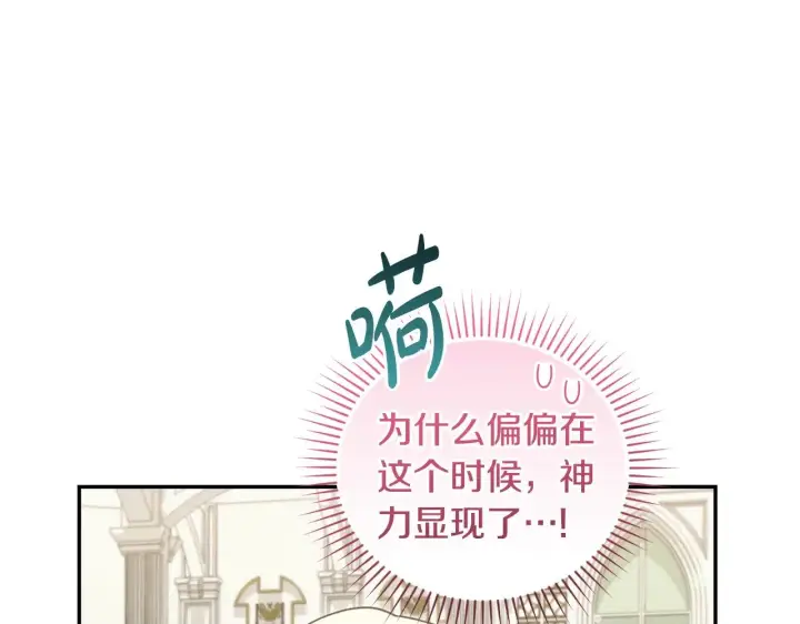 《太可爱了怎么办》第47话 想哥哥了图157