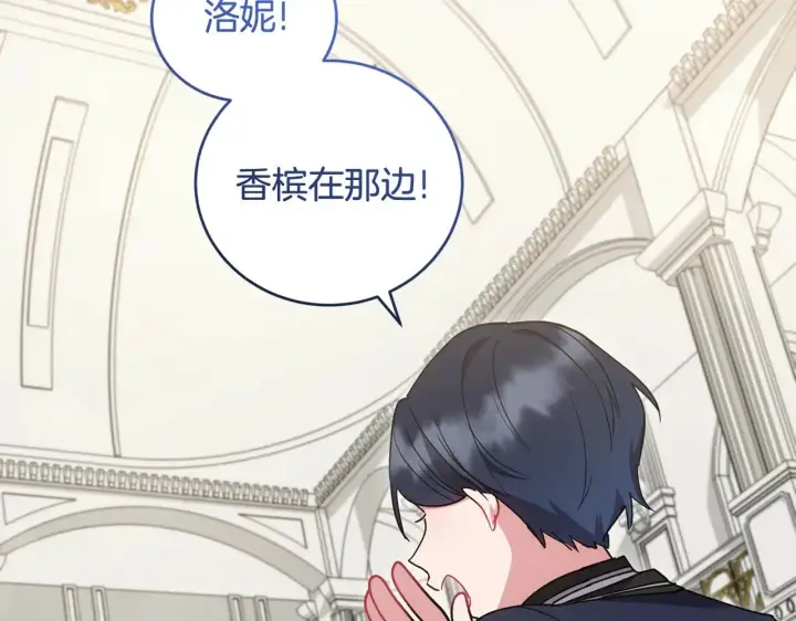《太可爱了怎么办》第47话 想哥哥了图165