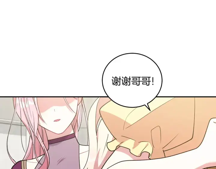 《太可爱了怎么办》第47话 想哥哥了图168