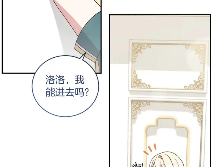 《太可爱了怎么办》第47话 想哥哥了图17