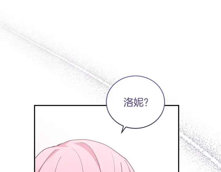 《太可爱了怎么办》第47话 想哥哥了图170