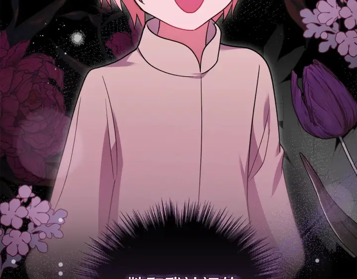 《太可爱了怎么办》第47话 想哥哥了图174
