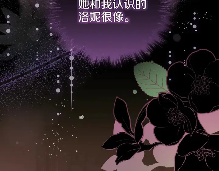 《太可爱了怎么办》第47话 想哥哥了图175