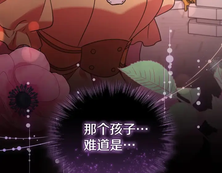 《太可爱了怎么办》第47话 想哥哥了图180
