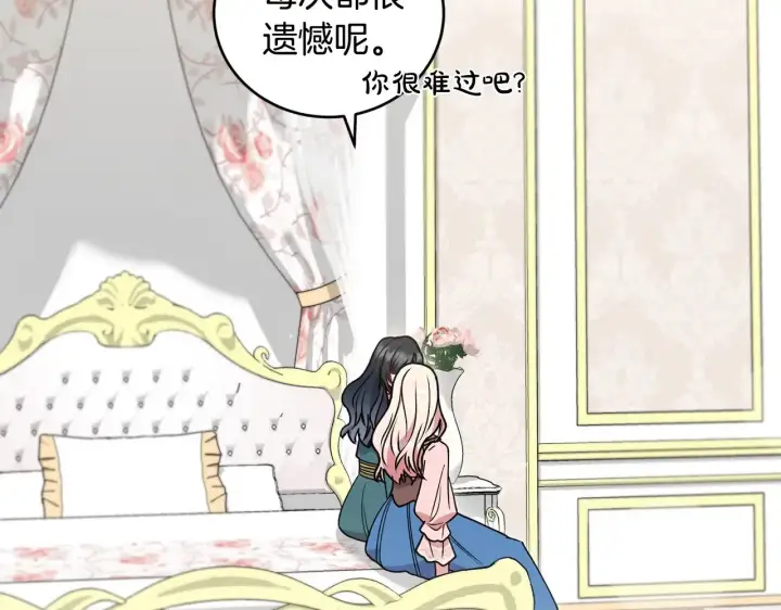 《太可爱了怎么办》第47话 想哥哥了图23