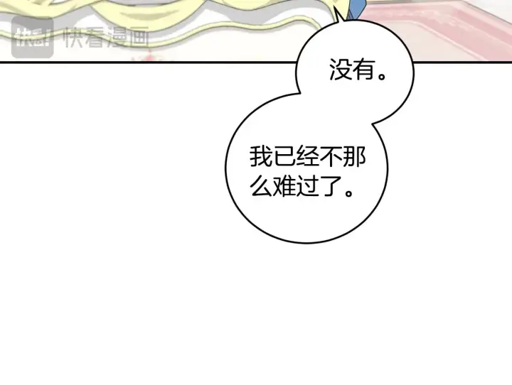 《太可爱了怎么办》第47话 想哥哥了图24