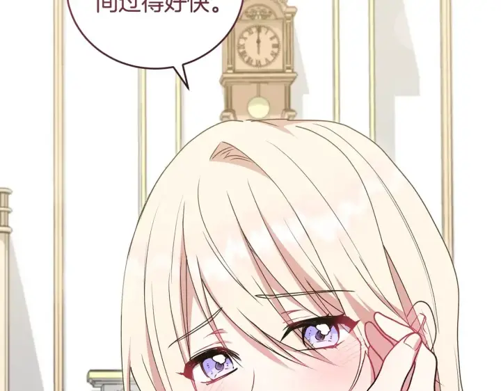《太可爱了怎么办》第47话 想哥哥了图28