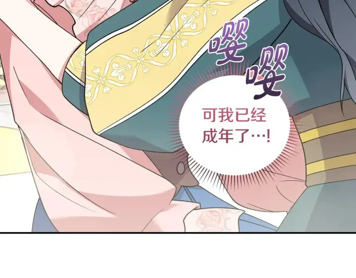 《太可爱了怎么办》第47话 想哥哥了图35