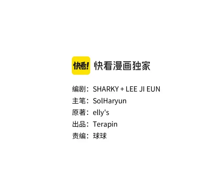 《太可爱了怎么办》第47话 想哥哥了图40