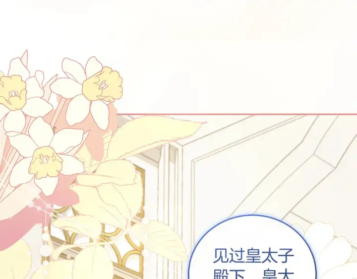 《太可爱了怎么办》第47话 想哥哥了图59