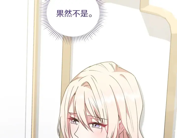 《太可爱了怎么办》第47话 想哥哥了图7