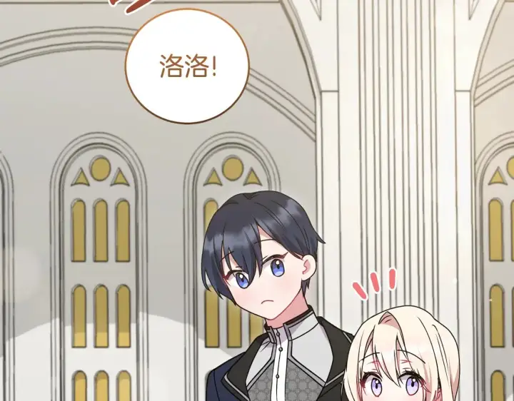 《太可爱了怎么办》第47话 想哥哥了图70