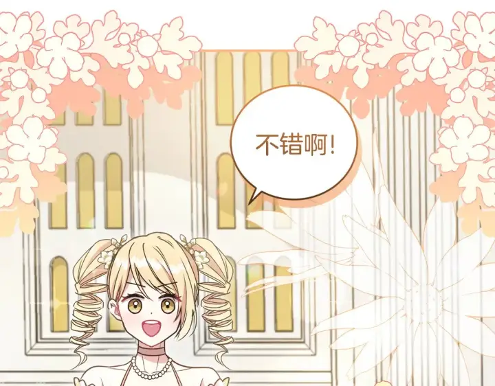 《太可爱了怎么办》第47话 想哥哥了图72