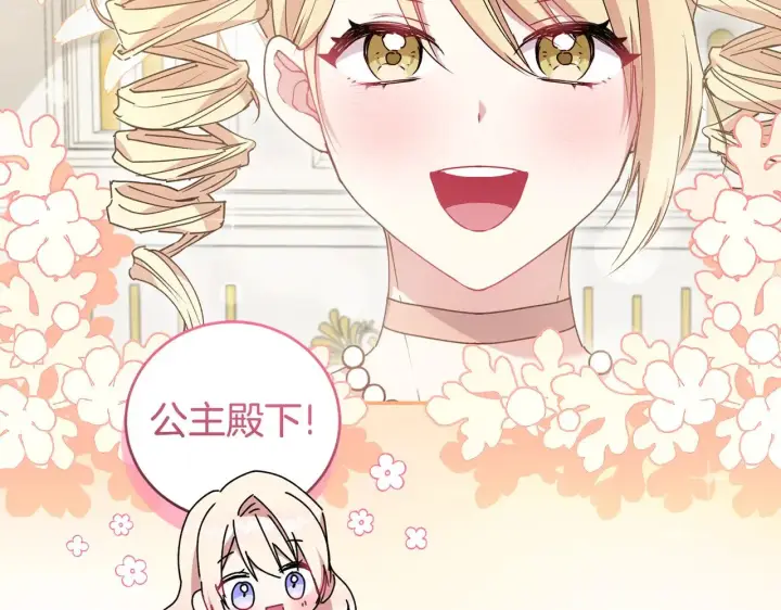 《太可爱了怎么办》第47话 想哥哥了图75