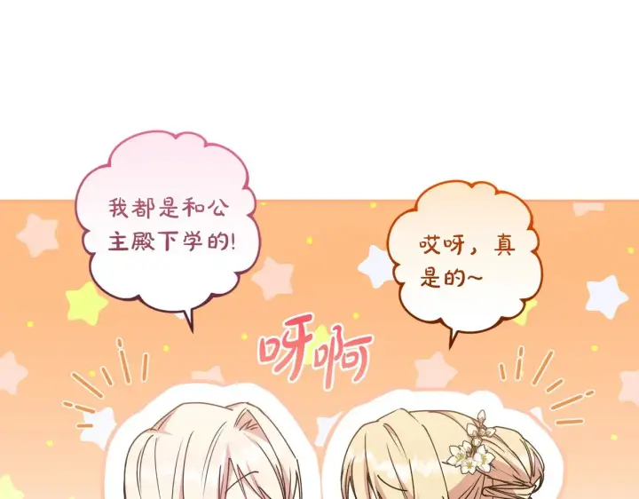 《太可爱了怎么办》第47话 想哥哥了图77