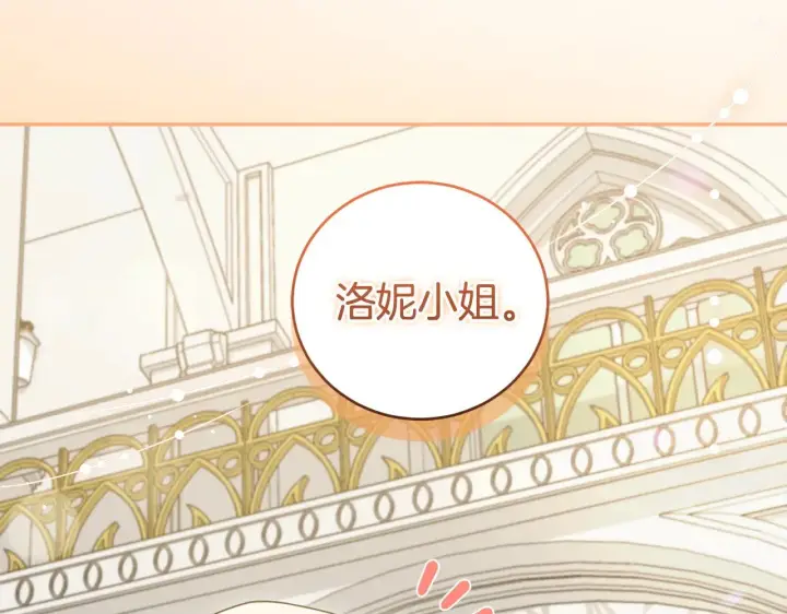 《太可爱了怎么办》第47话 想哥哥了图79