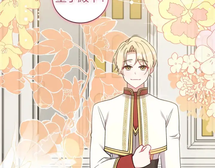 《太可爱了怎么办》第47话 想哥哥了图82