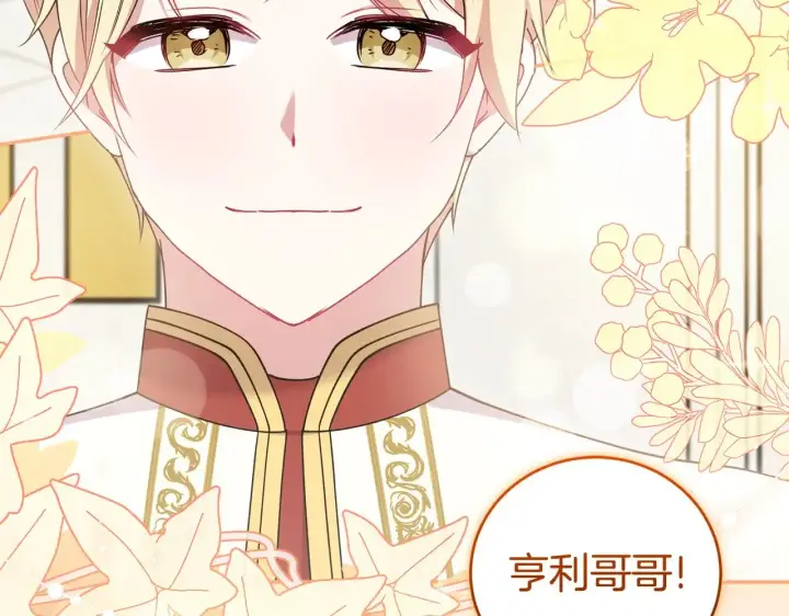 《太可爱了怎么办》第47话 想哥哥了图85