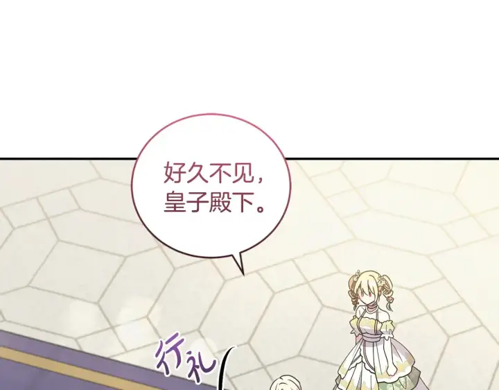 《太可爱了怎么办》第47话 想哥哥了图87