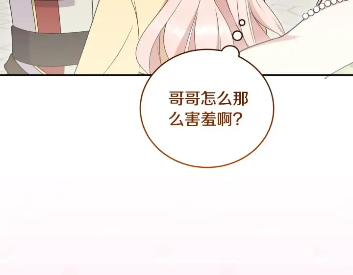 《太可爱了怎么办》第47话 想哥哥了图93