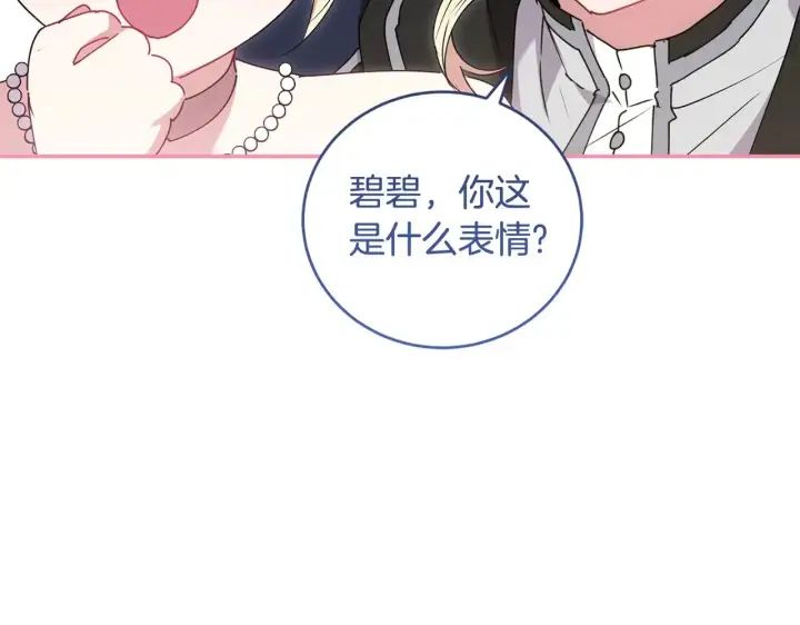 《太可爱了怎么办》第47话 想哥哥了图96
