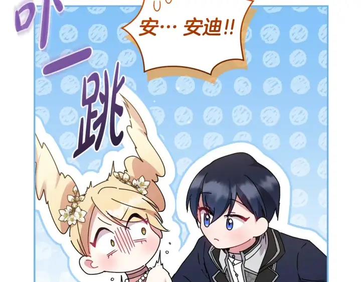 《太可爱了怎么办》第47话 想哥哥了图98