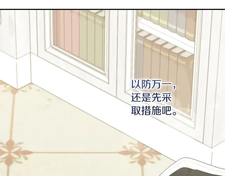 漫画《太可爱了怎么办》第48话 生日宴会第100张图