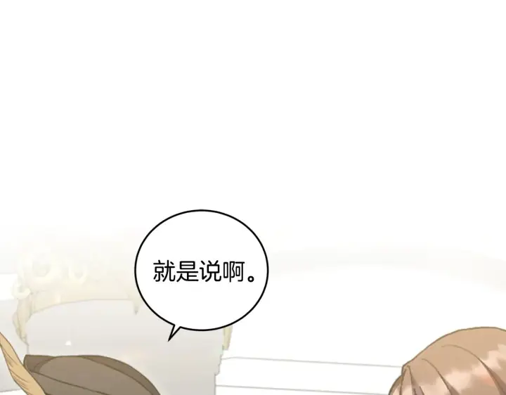 漫画《太可爱了怎么办》第48话 生日宴会第114张图