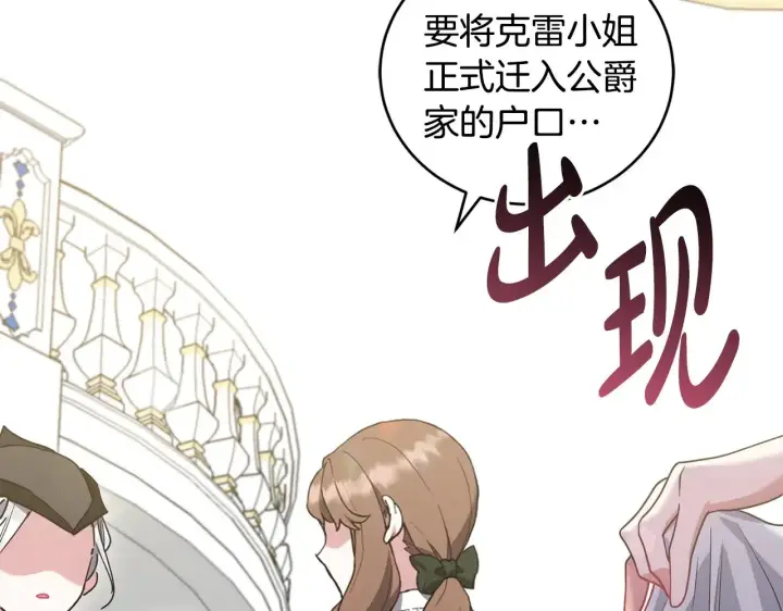 漫画《太可爱了怎么办》第48话 生日宴会第119张图