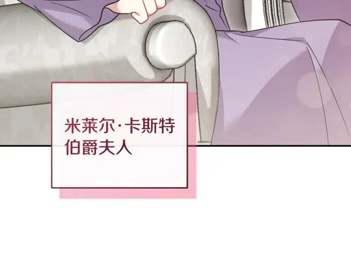 漫画《太可爱了怎么办》第48话 生日宴会第12张图