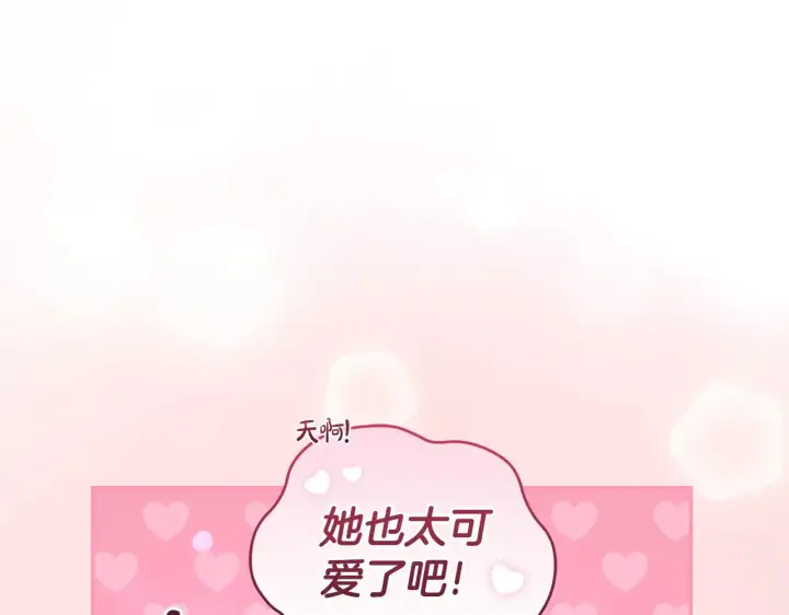 漫画《太可爱了怎么办》第48话 生日宴会第129张图