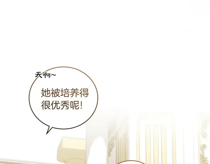 漫画《太可爱了怎么办》第48话 生日宴会第132张图