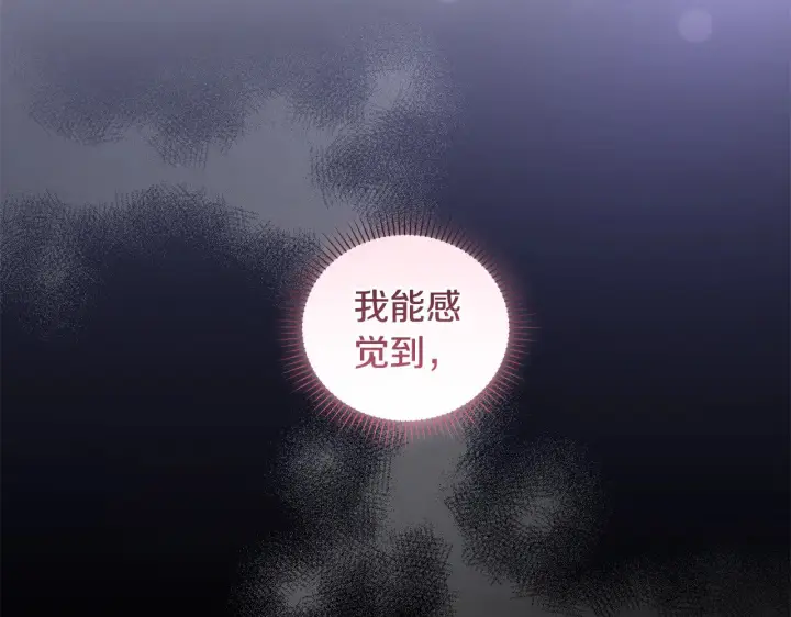 漫画《太可爱了怎么办》第48话 生日宴会第137张图