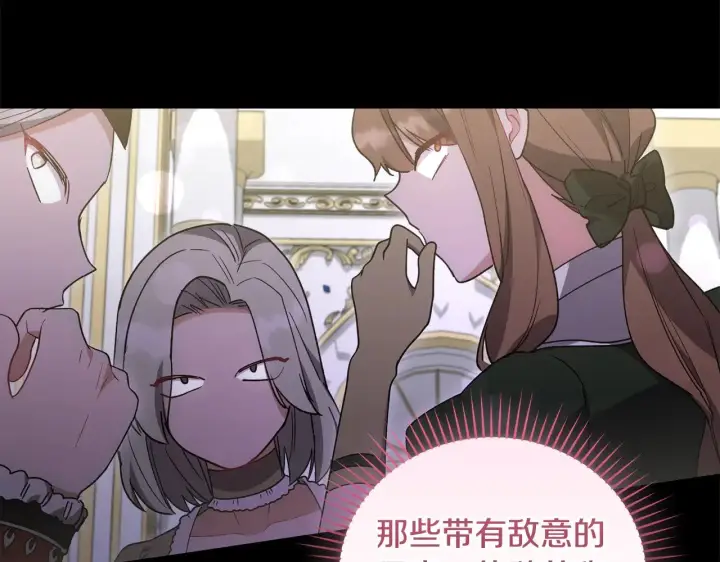 漫画《太可爱了怎么办》第48话 生日宴会第139张图