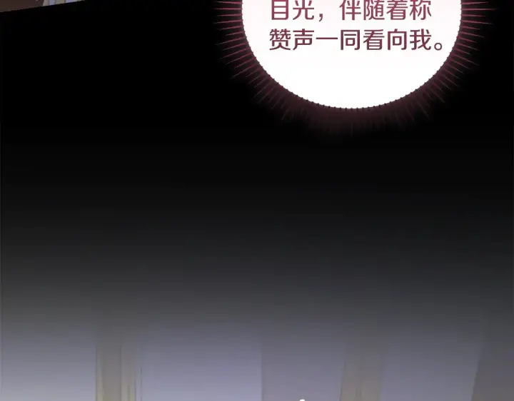 漫画《太可爱了怎么办》第48话 生日宴会第140张图