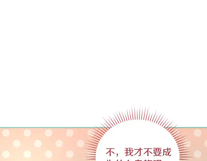 漫画《太可爱了怎么办》第48话 生日宴会第144张图