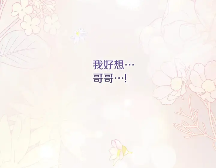 漫画《太可爱了怎么办》第48话 生日宴会第157张图