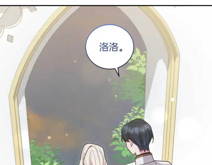 漫画《太可爱了怎么办》第48话 生日宴会第159张图