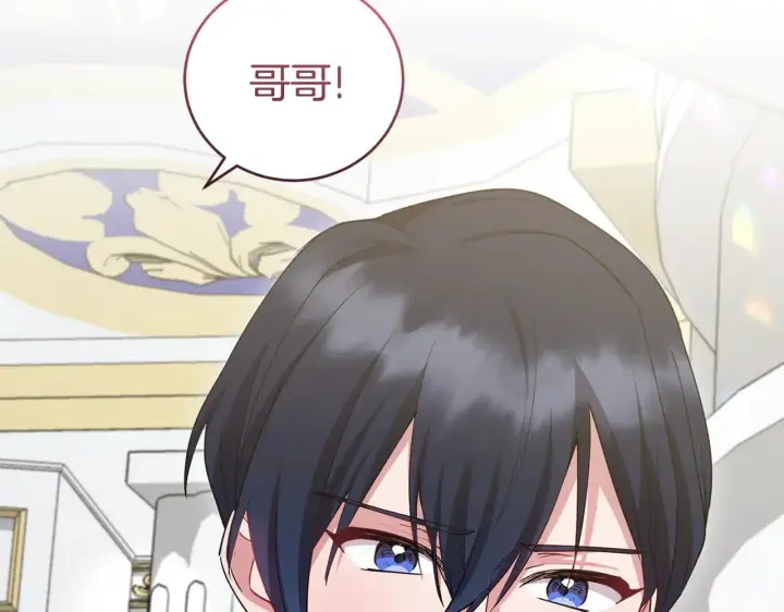 漫画《太可爱了怎么办》第48话 生日宴会第164张图