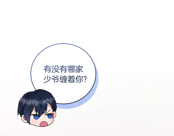 漫画《太可爱了怎么办》第48话 生日宴会第167张图
