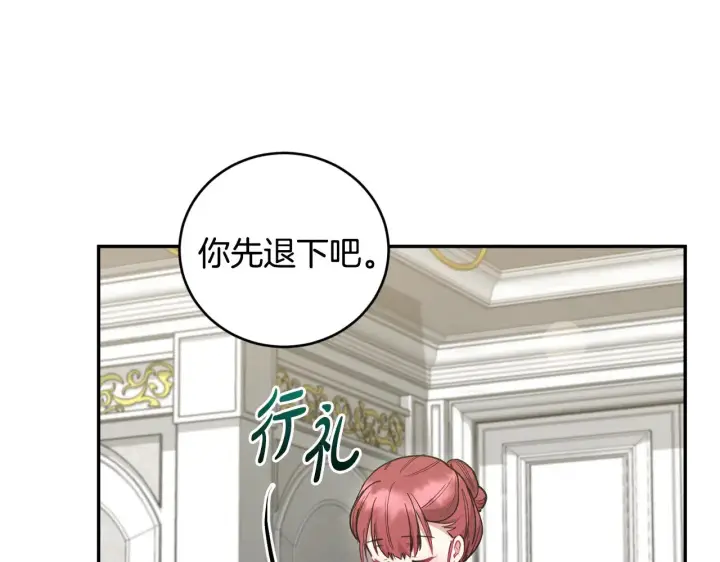 漫画《太可爱了怎么办》第48话 生日宴会第17张图