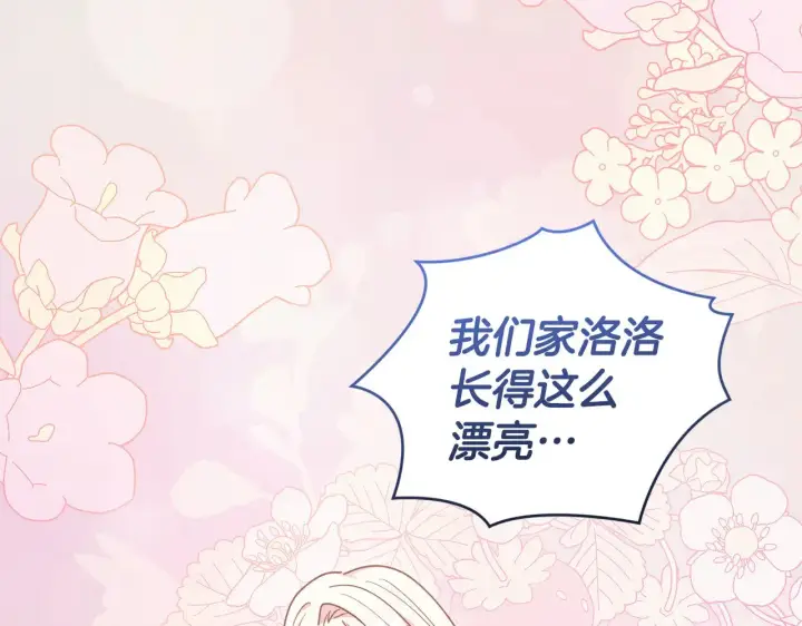 漫画《太可爱了怎么办》第48话 生日宴会第170张图