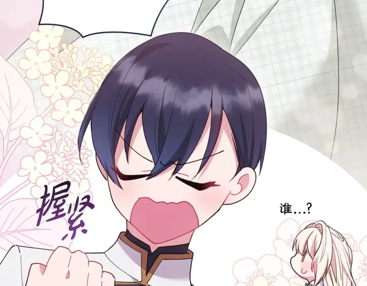 漫画《太可爱了怎么办》第48话 生日宴会第172张图