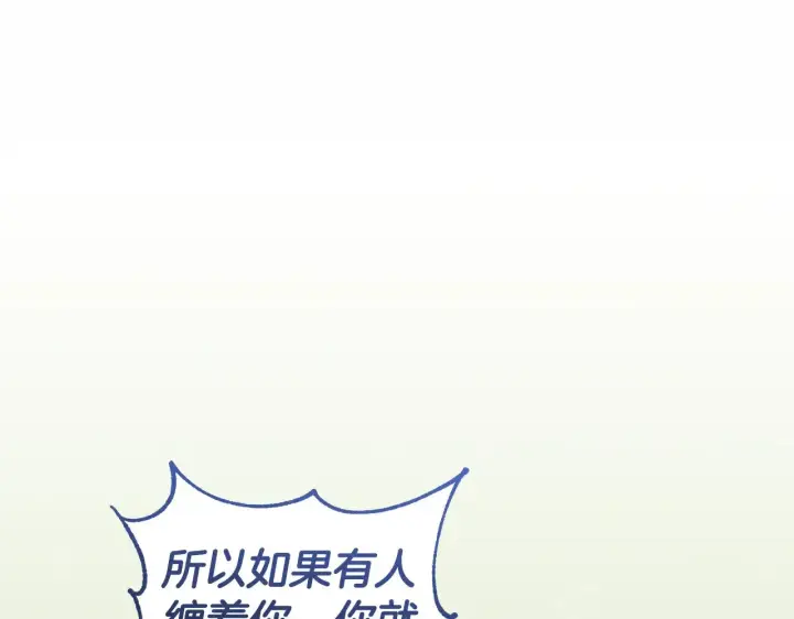 漫画《太可爱了怎么办》第48话 生日宴会第174张图