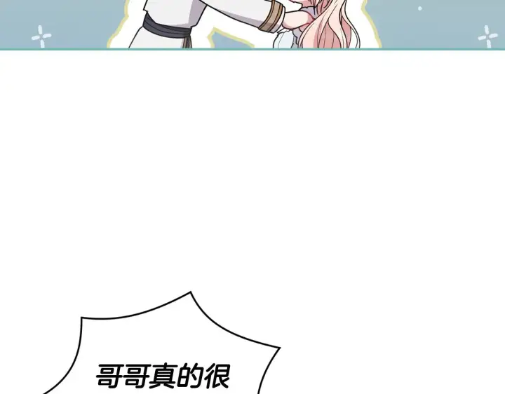 漫画《太可爱了怎么办》第48话 生日宴会第176张图