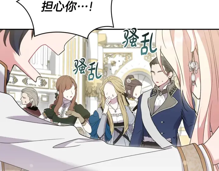 漫画《太可爱了怎么办》第48话 生日宴会第177张图